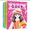 公主百變涂色秀（全6冊）兒童學(xué)畫(huà)畫(huà)填色本益智啟蒙涂鴉繪畫(huà)書(shū)美少女換裝  曬單實(shí)拍圖