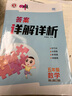 【新華書(shū)店】2025版典中點(diǎn)一二三四五六年級(jí)上冊(cè)下冊(cè)語(yǔ)文數(shù)學(xué)英語(yǔ)人教北師版大同步訓(xùn)練練習(xí)冊(cè)題作業(yè)本小學(xué)榮德基點(diǎn)中點(diǎn)典中典 數(shù)學(xué) 人教版 五年級(jí)下冊(cè)【2025春】 曬單實(shí)拍圖