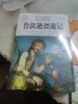 【正版推薦】魯濱遜漂流記六年級(jí)下冊(cè)必讀課外書閱讀快樂讀書吧原著正版魯濱孫冰漂流記湯姆索亞歷險(xiǎn)記尼爾斯騎鵝旅行記愛麗絲漫游奇境記完整版小學(xué)生老師推薦勵(lì)志故事 【共5冊(cè)】六下必讀全套+同步作文 六下必讀【 曬單實(shí)拍圖