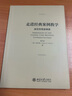 走進(jìn)經(jīng)典案例教學(xué)：兩堂管理案例課（剩女賣(mài)父業(yè)+選拔總經(jīng)理）哈佛商學(xué)院毅偉商學(xué)院案例經(jīng)典教學(xué)模式 曬單實(shí)拍圖