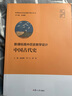 【官方正版】必修課4本 2020版新課標高中歷史教學(xué)設計 世界古代近代史世界現代史中國近 曬單實(shí)拍圖