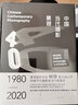中國當代攝影景觀(guān) : 1980—2020 中國有名攝影史家顧錚集大成之作 上海人民出版社 曬單實(shí)拍圖