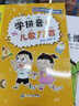 【正版】學(xué)拼音兒歌77首 統編版 韓興娥課內海量閱讀叢書(shū) 幼兒大班幼小銜接早教書(shū)籍一年級小學(xué)語(yǔ)文課外教輔 幼兒學(xué)拼音啟蒙七十七首教材 學(xué)拼音兒歌77首 曬單實(shí)拍圖