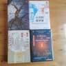 甲骨文叢書 恐懼與自由：第二次世界大戰(zhàn)如何改變了我們 [英]基思·羅威 社科文獻(xiàn)出版社 曬單實(shí)拍圖