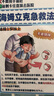 東之天地z海姆立克急救法自粘貼畫(huà)海報嬰幼兒童醫院心肺復蘇流程家用貼紙 A4款海姆立克急救貼圖【4張/套】 曬單實(shí)拍圖