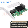 EB-LINK PCIE轉(zhuǎn)SATA八口SAS擴(kuò)展卡8口RAID磁盤(pán)陣列卡HDD SSD固態(tài)硬盤(pán)轉(zhuǎn)接卡可做系統(tǒng)盤(pán)支持RAID0/1 曬單實(shí)拍圖