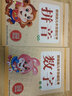 新編幼兒學(xué)前描紅本（全套10冊）拼音漢字筆畫(huà)偏旁部首描紅練字帖 幼小銜接一日一練入學(xué)準備學(xué)前班教材 曬單實(shí)拍圖