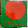 紅氣球、蘋果與蝴蝶（精裝共2冊）3-6歲 蒲蒲蘭繪本 曬單實拍圖