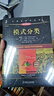 模式分類(lèi)（原書(shū)第2版·典藏版） 曬單實(shí)拍圖
