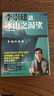 預(yù)售 李崇建談冰山之渴望：幸福的奧義（上下冊(cè)不分售） 寶瓶文化 李崇建 臺(tái)版原版 曬單實(shí)拍圖