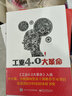 微瑕 水木然的書(shū)【全套13冊】跨界戰爭/工業(yè)4.0大革命/時(shí)代之巔/新零售時(shí)代/人性的秘密/深層認知/價(jià)值規律/人間清醒1-3/個(gè)體崛起/世界在變軟/認知稅 正版 曬單實(shí)拍圖