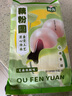 荷仙藕粉圓子寶應蓮藕圓古法芝麻餡元宵大湯圓子揚州特產(chǎn)小吃甜品 藕粉圓子240g*2袋 曬單實(shí)拍圖