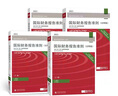 國際財(cái)務(wù)報(bào)告準(zhǔn)則（注釋版）2021（A、B、C部分）中國會計(jì)準(zhǔn)則委員會 組織翻譯 曬單實(shí)拍圖