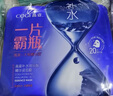 高姿大魔方面膜一片霸瓶面膜補水保濕提亮膚色熬夜肌修護大膜方面膜 大膜方保濕10片 曬單實(shí)拍圖