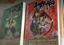【自選2/3/5本】正版現(xiàn)貨斗羅大陸2絕世唐門小說全套1-26共26冊第二部小說全套全集唐家三少文字版全套 絕世唐門自選5本 曬單實拍圖