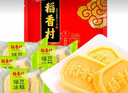 稻香村綠豆糕 傳統糕點(diǎn)綠豆冰糕點(diǎn)心綠豆制品老人兒童休閑零食茶點(diǎn) 【綠豆冰糕】散裝混合味10塊（340g） 曬單實(shí)拍圖