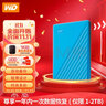 西部數(shù)據(jù)（WD）移動硬盤 My Passport隨行版 2.5英寸機械移動硬盤 手機電腦外接 【隨行版】藍(lán)色|硬件加密 兼容Mac 4TB 曬單實拍圖