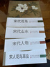 宋朝歷代名家冊(cè)頁(yè)系列全集4冊(cè) 宋人花鳥草蟲+宋代山水+宋代花鳥+宋代人物畫 正版?zhèn)魇罆嬅佬g(shù)鑒賞書籍浙江人民美術(shù)出版社圖書籍 曬單實(shí)拍圖