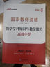 中公教育2026教資高中數學(xué)國家教師資格證考試用書(shū)教材數學(xué)學(xué)科知識與教學(xué)能力中學(xué)教資考試資料2026高中 曬單實(shí)拍圖