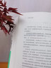 納蘭詞典評 蘇纓 著(zhù) 文學(xué) 詩(shī)歌詞曲 湖南文藝出版社 鳳凰新華書(shū)店旗艦店 曬單實(shí)拍圖