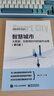 智慧城市：大數(shù)據(jù)、互聯(lián)網(wǎng)時代的城市治理（第5版） 曬單實拍圖