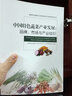 中國特色蔬菜產(chǎn)業(yè)發(fā)展：品牌、市場與產(chǎn)業(yè)組織 曬單實拍圖