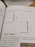 【新書】圖解中國傳統(tǒng)服飾 我在明朝穿什么 古代服飾圖鑒漢服穿搭指南 歷史科普圖鑒 影視古代服裝設(shè)計(jì)師參考書籍 曬單實(shí)拍圖