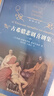 經(jīng)典譯林:古希臘悲劇喜劇集(上下兩冊(cè)) 歐里庇得斯著 譯林出版社 湖北新華書店旗艦店 曬單實(shí)拍圖