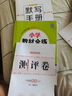 小學(xué)教材全練｜四年級(jí)上冊(cè)英語（人教新起點(diǎn)）一年級(jí)起點(diǎn)2025秋RJ版搭配教材全解同步4年級(jí)練習(xí)使用 曬單實(shí)拍圖
