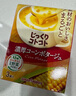 味之素日本進(jìn)口pokka濃湯速食奶油蘑菇玉米湯宿舍早餐免煮即食方便食品 奶油芝士蘑菇湯3袋/盒 曬單實(shí)拍圖