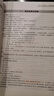 【正版舊書(shū) 有筆記 擇優(yōu)發(fā)】c程序設計第五版 C語(yǔ)言程序設計譚浩強第5版c語(yǔ)言從入門(mén)到精通零基礎自學(xué)教材 c語(yǔ)言程序設計譚浩強 C程序教材九成新筆記少 曬單實(shí)拍圖