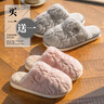 潔麗雅買(mǎi)一送一棉拖鞋女秋冬季情侶一對室內家居防滑保暖毛毛絨棉拖鞋男 粉色+灰色 38-39 女+42-43男 曬單實(shí)拍圖