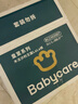 babycare皇室木法沙王國(guó)拉拉褲箱裝加大號(hào)XXXL48片(大于17kg)尿不濕透氣 曬單實(shí)拍圖
