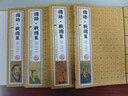 國語·戰(zhàn)國策（套裝共4冊 國學典藏 線裝書系 雙色插圖版） 曬單實拍圖