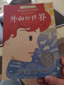 長(cháng)青藤?lài)H大獎小說(shuō)外面的世界 紐伯瑞兒童文學(xué)銀獎走出舒適圈、探索精神等主題三四五六年級中小學(xué)生必讀影響孩子一生的國際兒童文學(xué)獎經(jīng)典名著(zhù)課外閱讀 曬單實(shí)拍圖