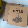 我們的國寶立體書+偉大的發(fā)明立體書+世界之最立體書全套3冊 兒童3d立體書科普百科繪本故事圖書6歲以上8-10-12歲翻翻寶寶幼兒書籍小學(xué)生7歲小孩看的讀物5生日禮物 曬單實拍圖