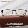 雷蒙迪克（RAYMDIC）純鈦光學(xué)鏡架近視眼鏡男款休閑眼鏡框輕商務(wù)鈦架方形全框架R6017 拉絲槍色 單鏡框(不含帶度數(shù)鏡片) 曬單實(shí)拍圖