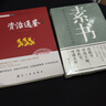 資治通鑒（精編圖文版）/經(jīng)典歷史故事天天讀 曬單實拍圖