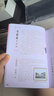 觀復(fù)貓小學(xué)館系列 · 全六冊·超級暢銷書作家馬未都主編中華傳統(tǒng)文化 曬單實拍圖
