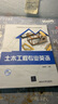 土木工程專業(yè)英語（附電子課件）/全國高等院校土木與建筑專業(yè)創(chuàng)新規(guī)劃教材 曬單實拍圖