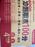 小學(xué)四年級上下冊試卷期末沖刺100分語文數(shù)學(xué)英語部編人教版全套4年級上下冊同步訓(xùn)練練習(xí)冊黃岡小狀同步作文閱讀字帖計算應(yīng)用題測試卷子寒假暑假作業(yè)開心教育 兩本試卷：語文+數(shù)學(xué) 四年級下冊系列·人教版 曬單實拍圖