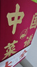 中國菜譜大全（新版） 曬單實(shí)拍圖