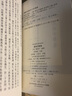 唐詩中聲集(明清稀見唐詩選本) 曬單實拍圖