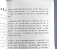兒童技能教養(yǎng)法 曬單實(shí)拍圖
