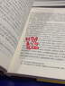 漢武帝傳（精）—歷代帝王傳記 曬單實(shí)拍圖