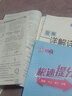 2025春初中典中點八年級下冊物理人教版榮德基典中點8年級下冊物理同步練習冊單元期末測試卷課時作業(yè)專項訓練 八年級下冊【物理】人教版 曬單實拍圖