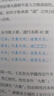 道德經(jīng) 帛書版全本全譯全析 老子 著 秦復(fù)觀 注解 馬王堆帛書底本 原文超大字隨文白話翻譯逐篇逐句解析 生僻字注音 線裝裱布燙金 曬單實(shí)拍圖