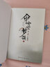 正版圖書 【隨機掉落雙簽版贈筆箋海報】傘少女夢談1 左小翎/魏瑩 古風漫畫書 動漫畫冊畫集啞舍甄嬛傳南煙齋筆錄 曬單實拍圖