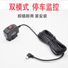 暢志行車記錄儀OBD降壓線帶開關充電凌度360盯盯拍捷度紐曼車充電源線 2檔MINi右彎【二線】 曬單實拍圖