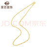 菜百首飾 黃金項鏈 足金時(shí)尚水波紋項鏈女士款美妝項鏈  HJ 足金 約2.28g 約40cm 曬單實(shí)拍圖